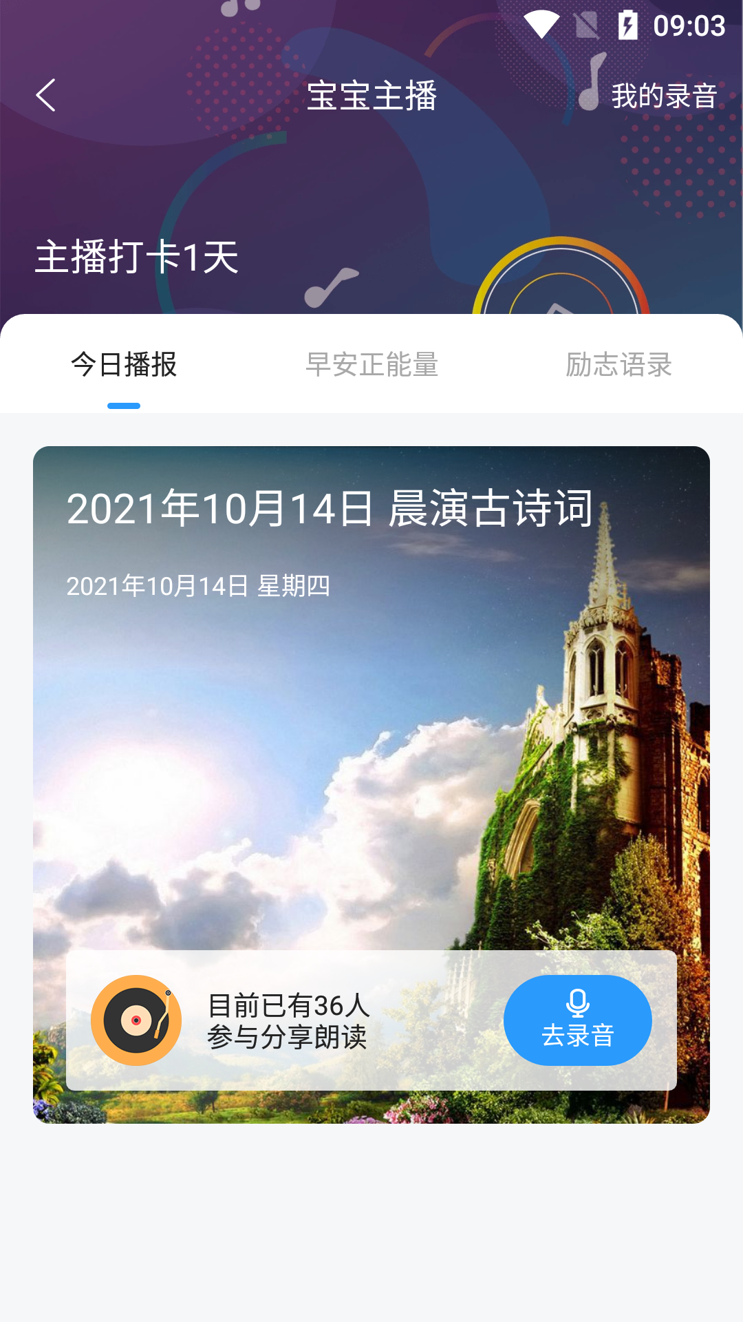 育栋教育软件封面