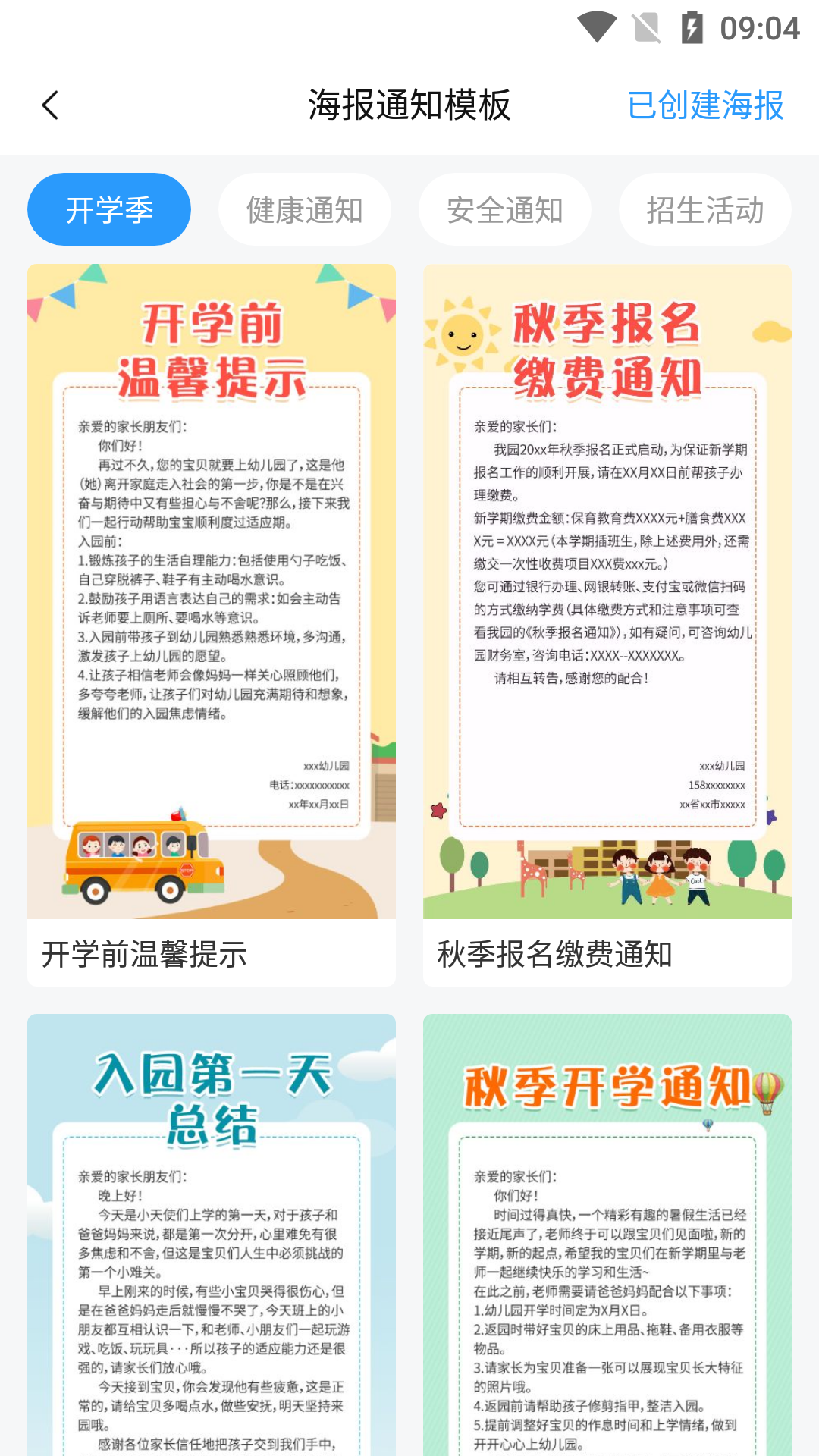 育栋教育软件封面