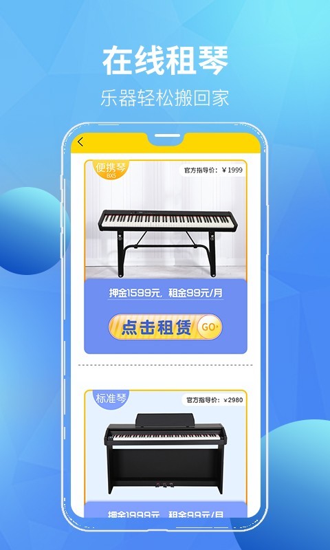 汤米兔学生版软件封面
