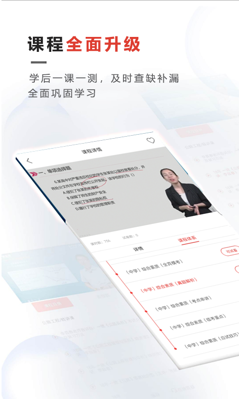 文考网校软件封面