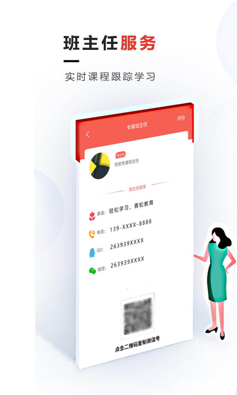 文考网校软件封面