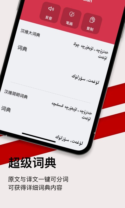 iTerjiman软件封面