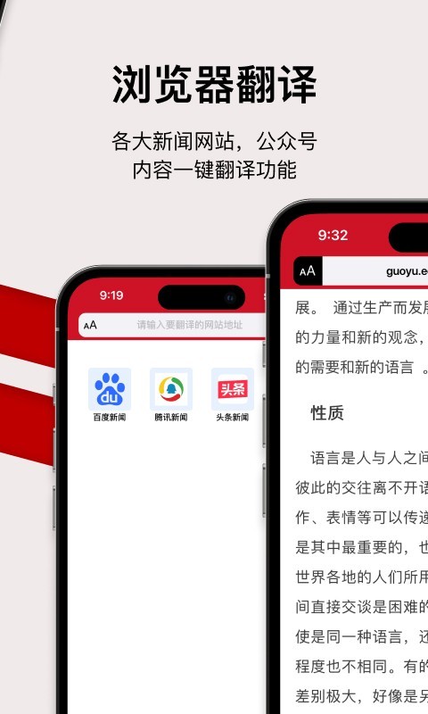 iTerjiman软件封面