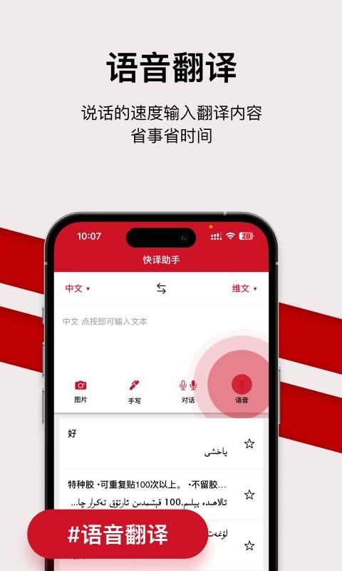iTerjiman软件封面