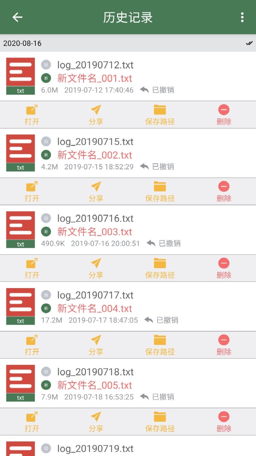 批量重命名助手软件封面