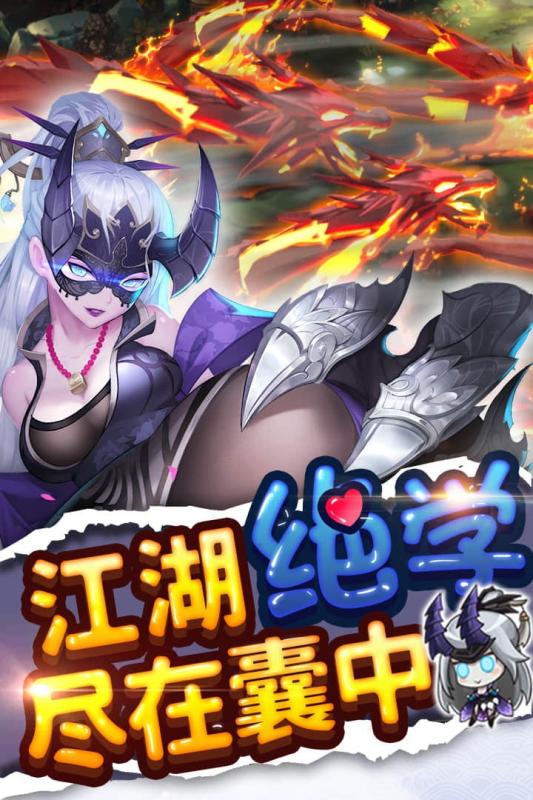 绅士江湖2手游iOS软件封面