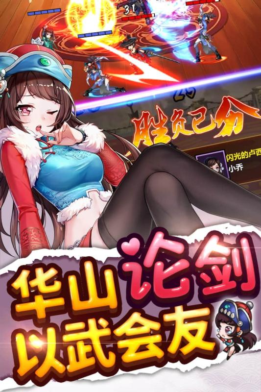 绅士江湖2手游iOS软件封面