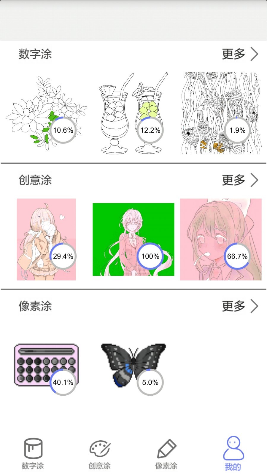 指尖涂色第4张手机截图