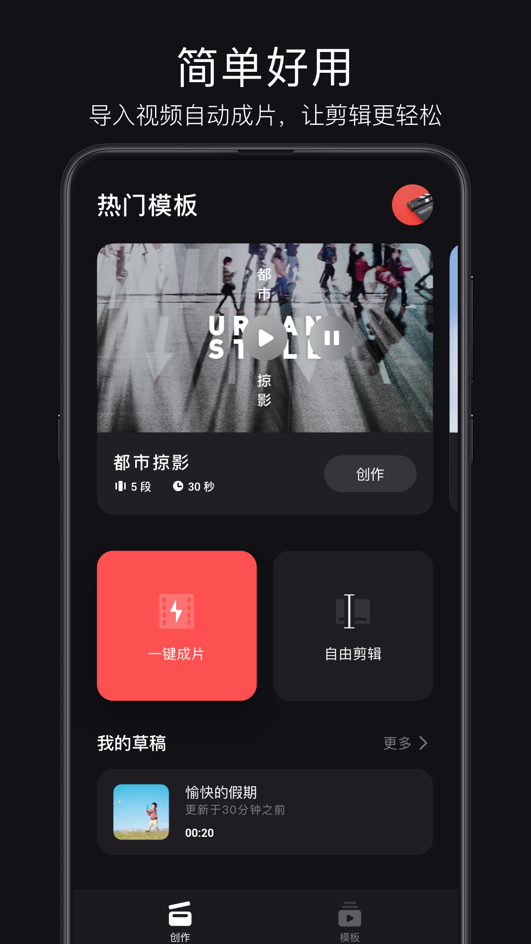 轻剪软件封面