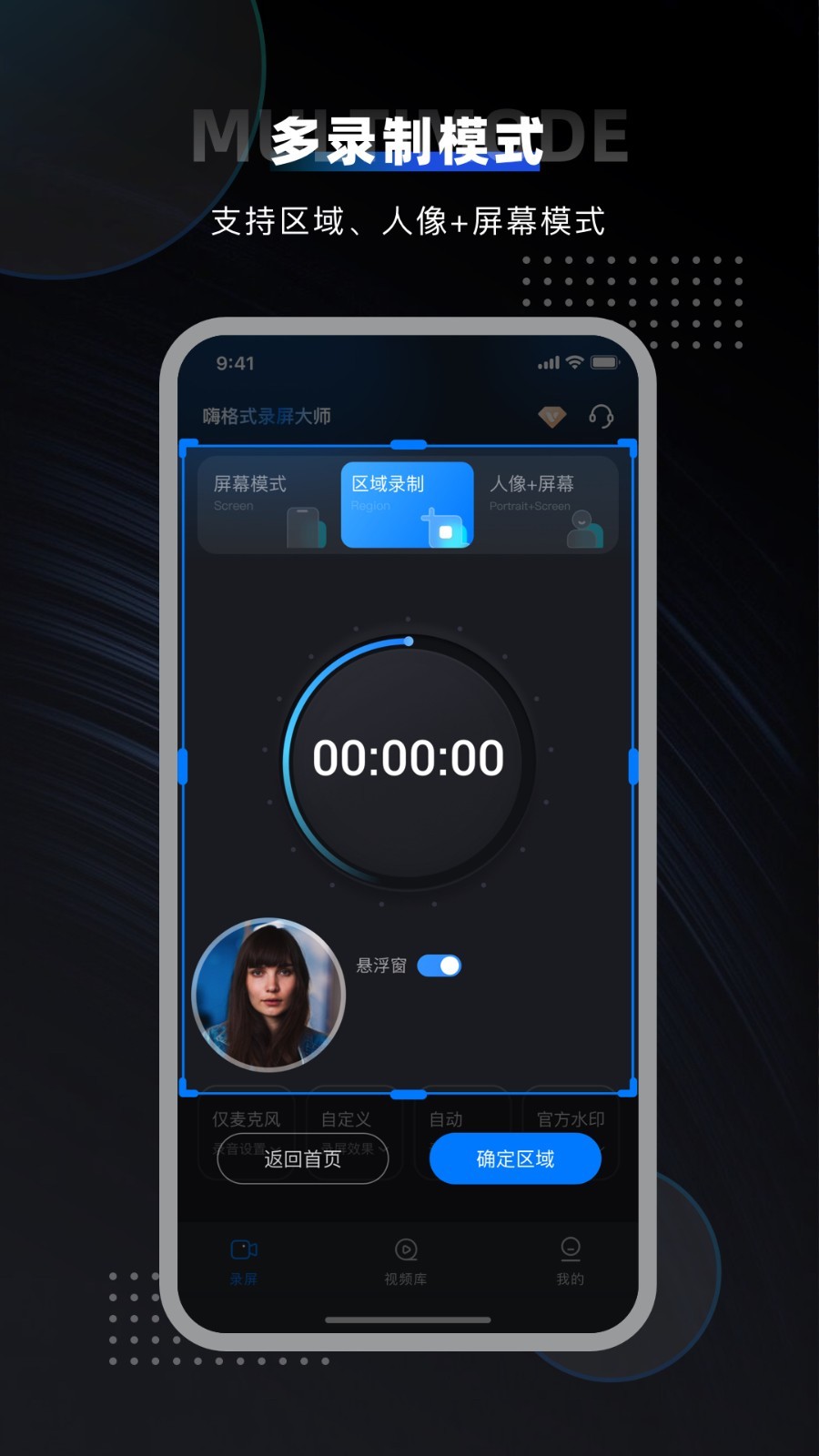 嗨格式录屏大师软件封面