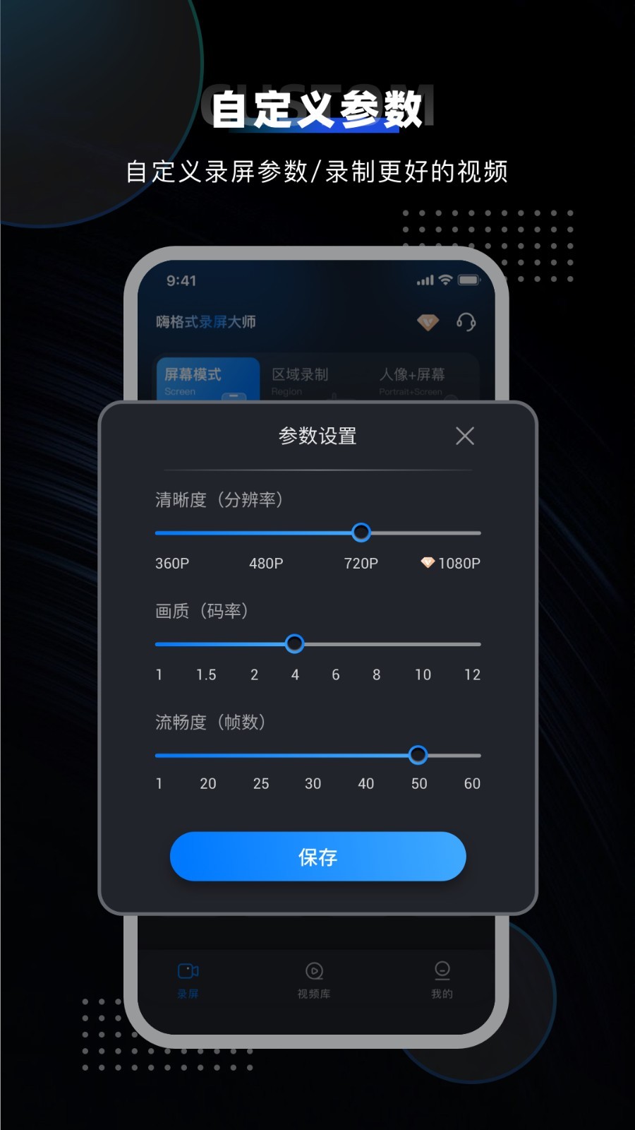 嗨格式录屏大师软件封面