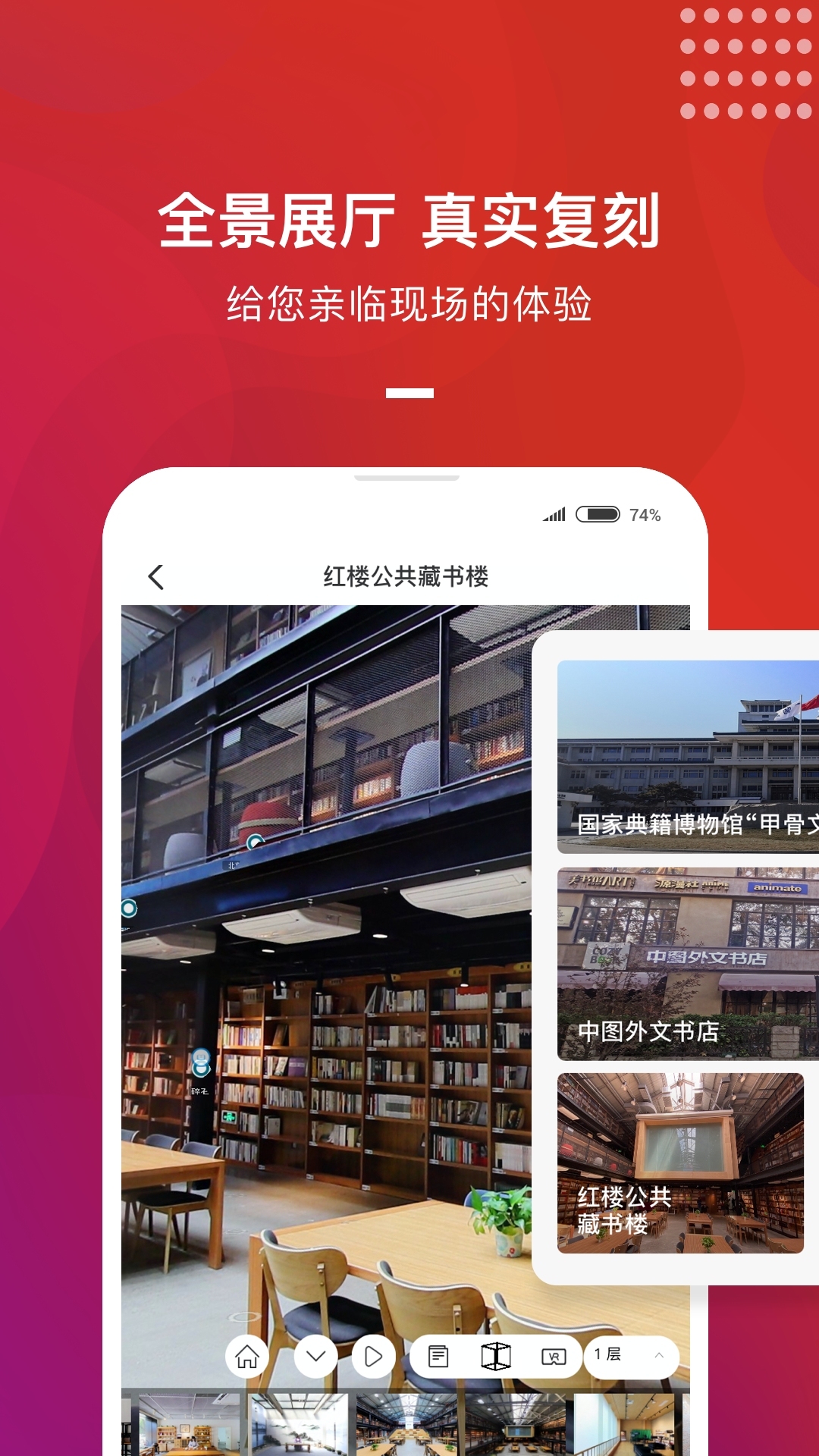 BIBF云书展软件封面