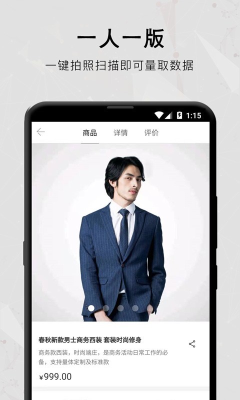 裁缝爷软件封面