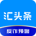 汇头条