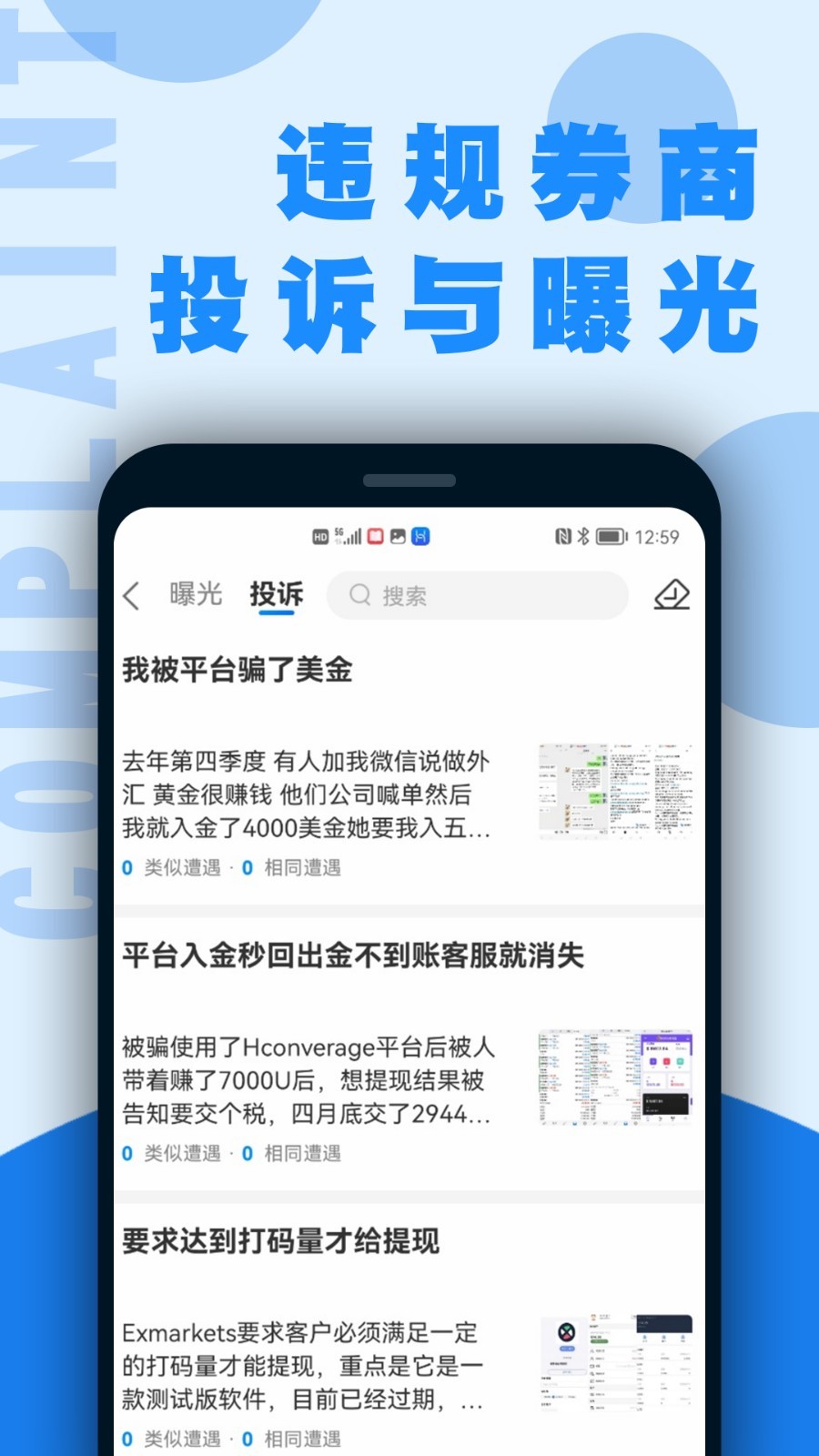 汇头条软件封面
