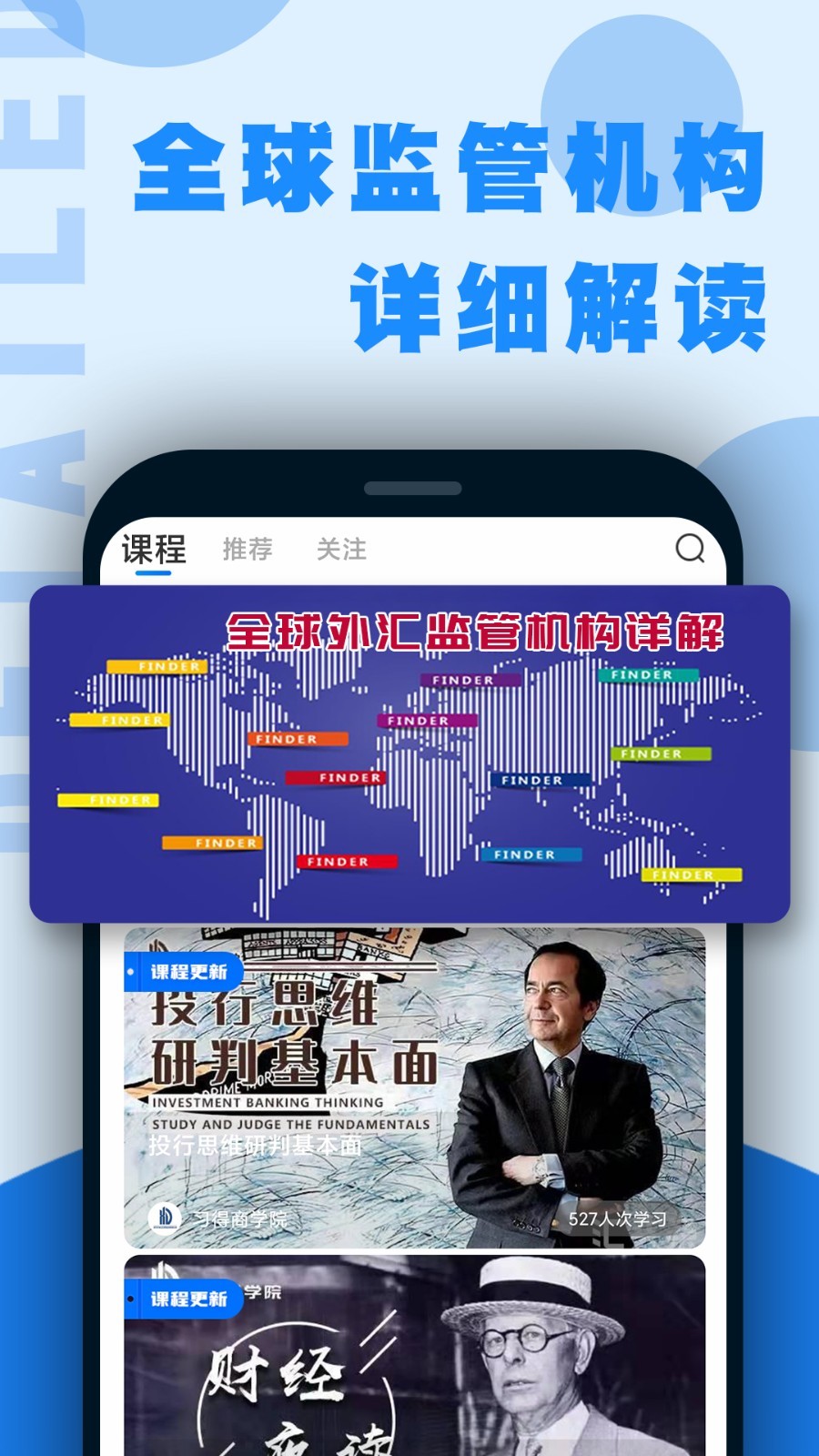 汇头条软件封面