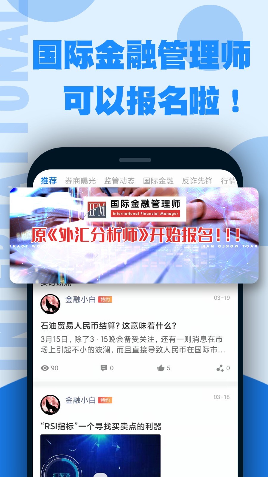 汇头条软件封面