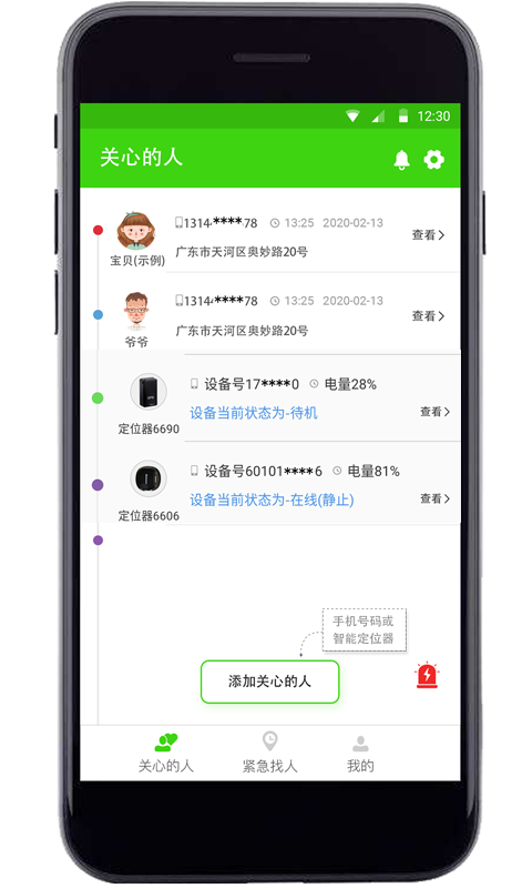 亲亲软件封面