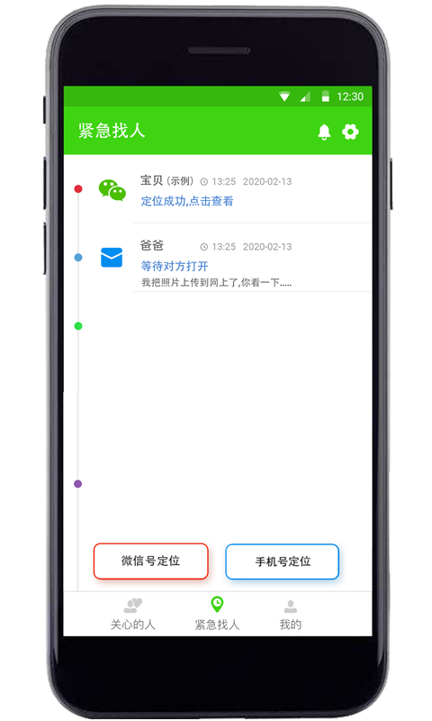 亲亲软件封面