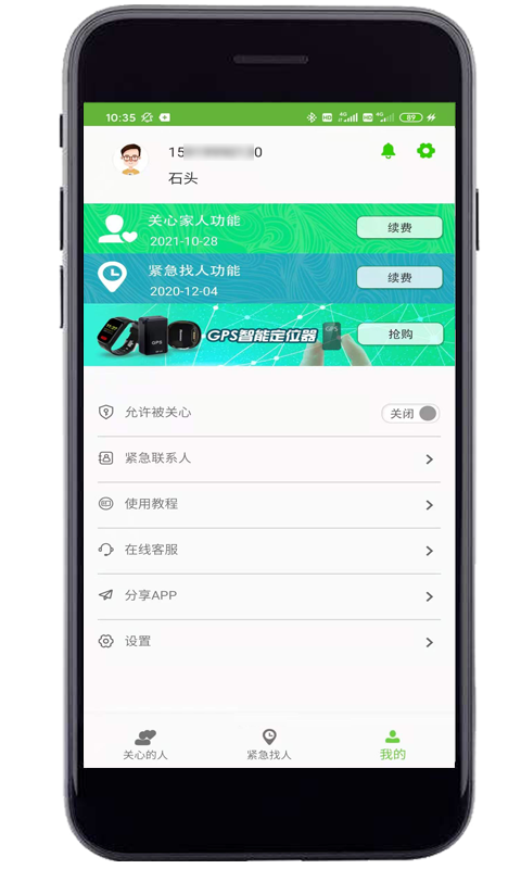 亲亲软件封面