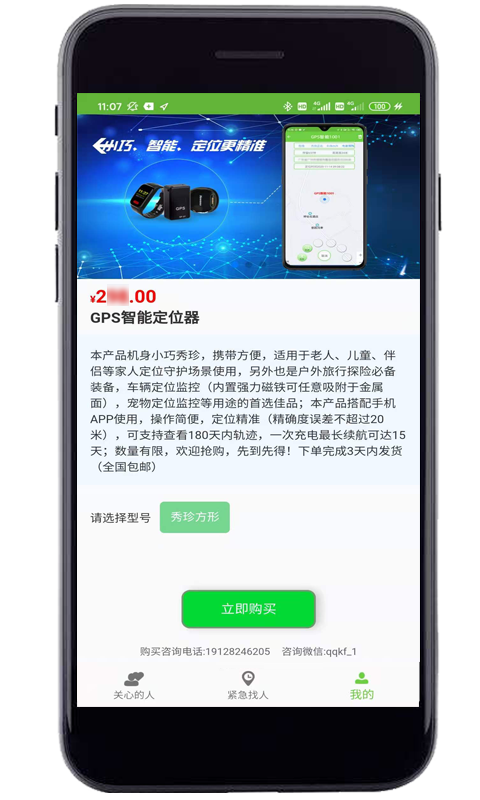亲亲软件封面