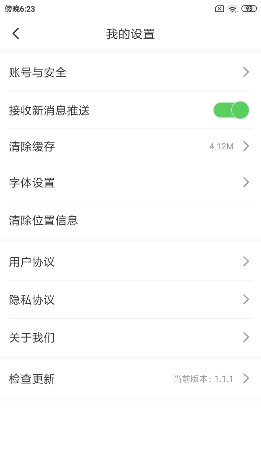 黑山融媒软件封面
