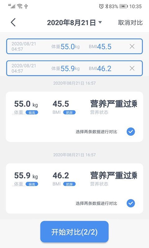 乐享瘦软件封面