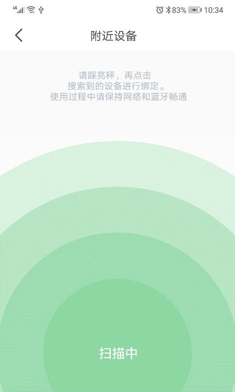 乐享瘦软件封面