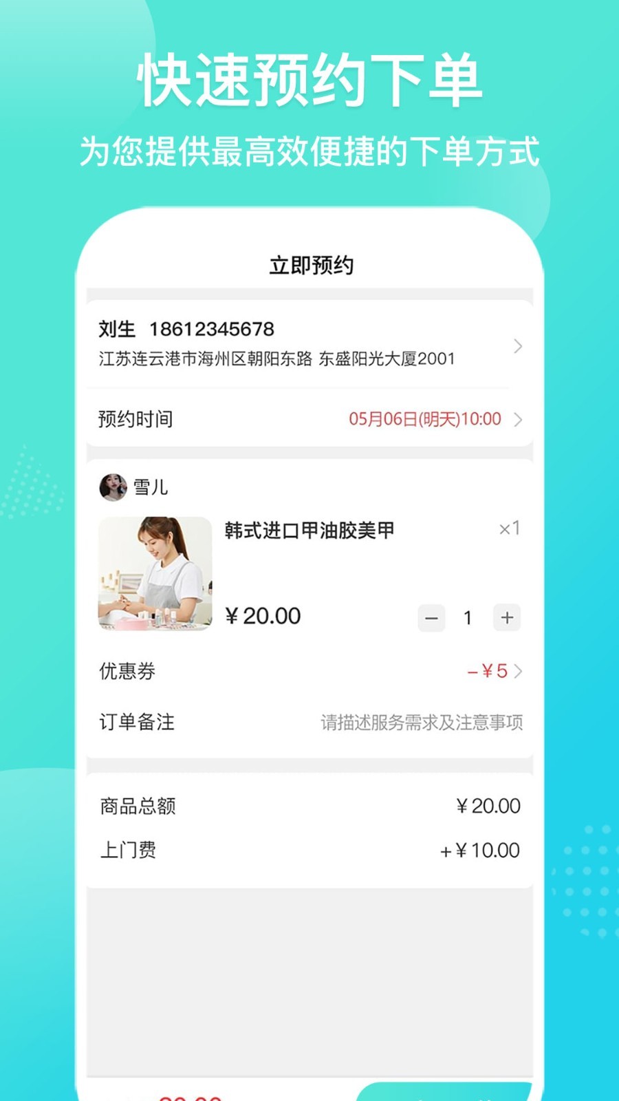 爱拉服务软件封面