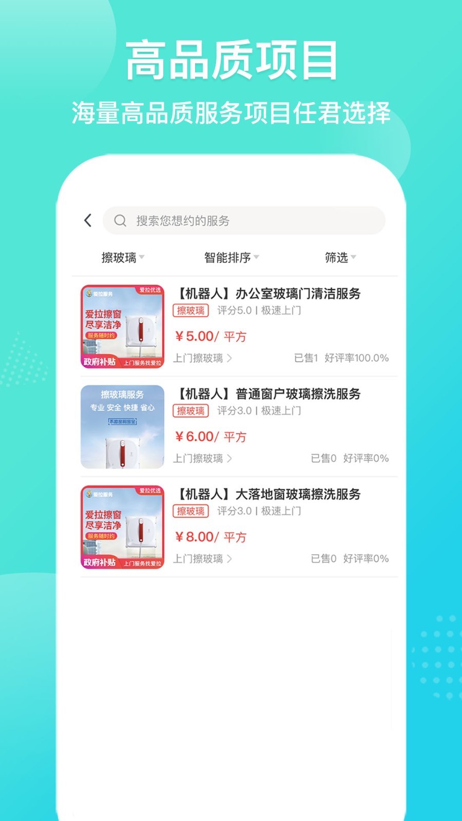 爱拉服务软件封面