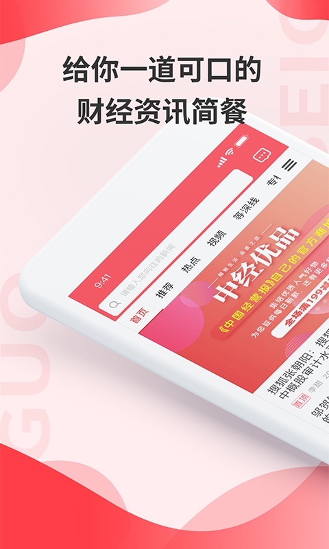 贝果软件封面