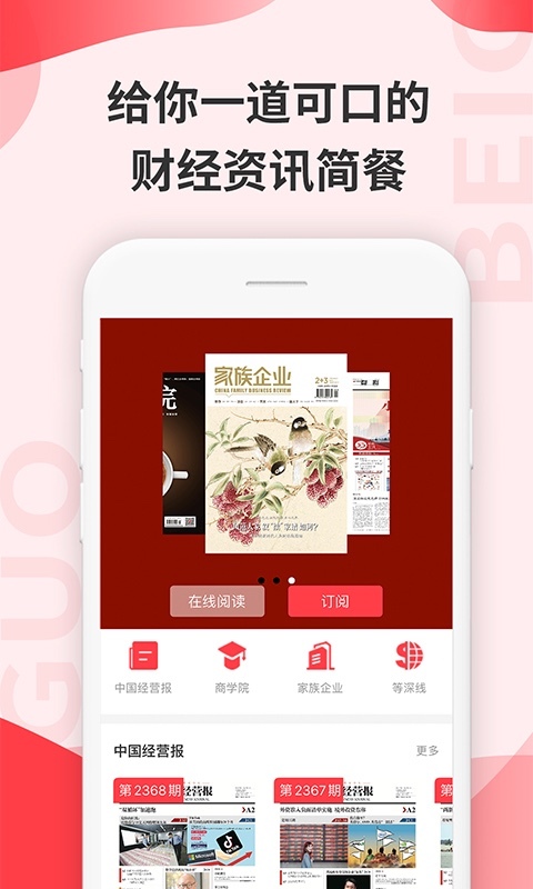 贝果软件封面
