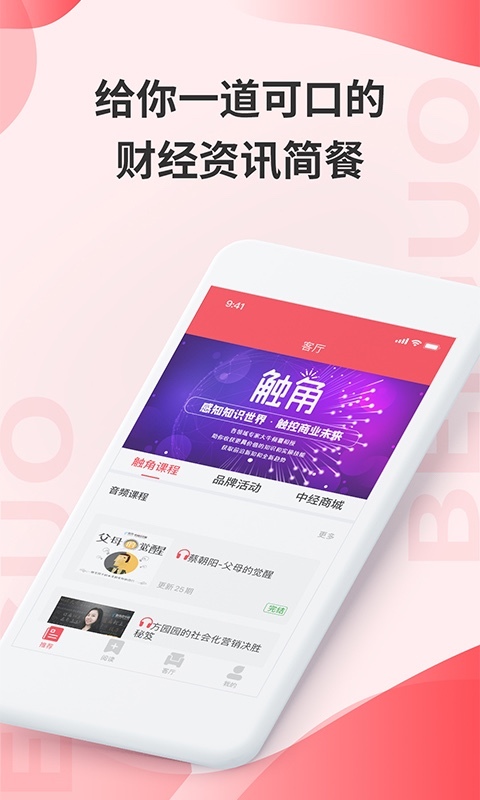 贝果软件封面
