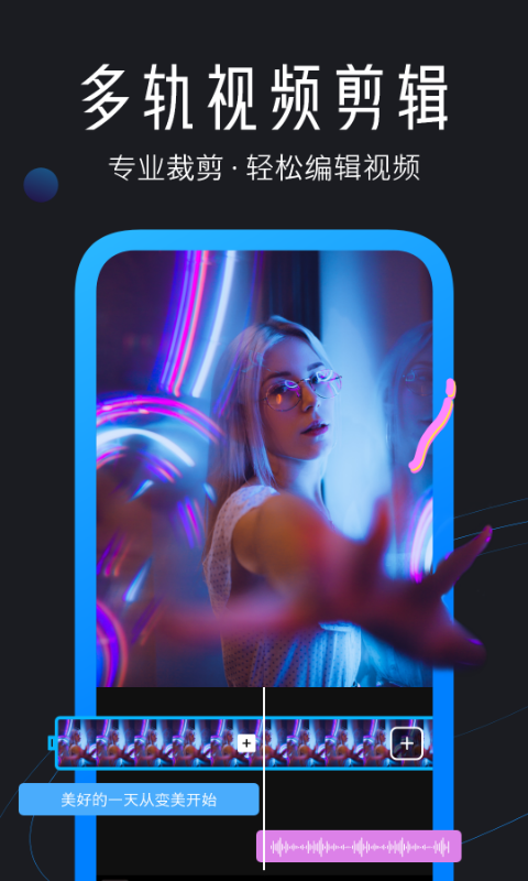 迅捷视频剪辑软件封面