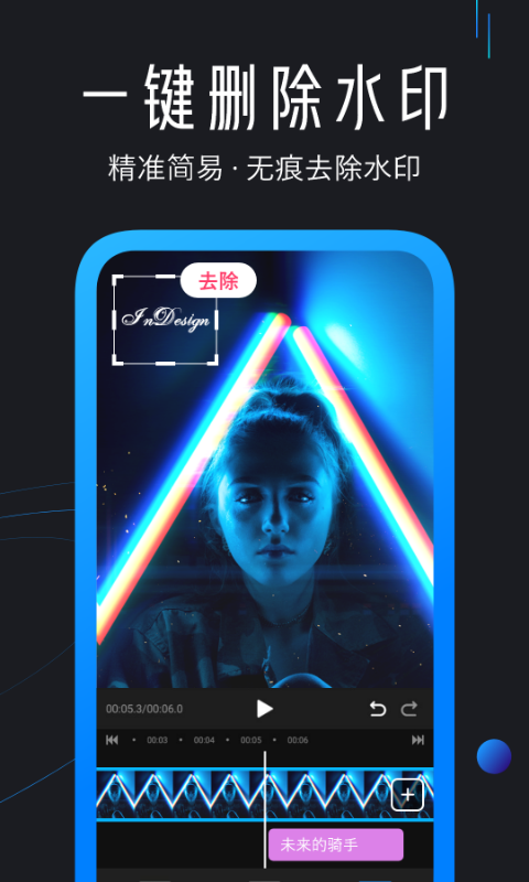 迅捷视频剪辑软件封面