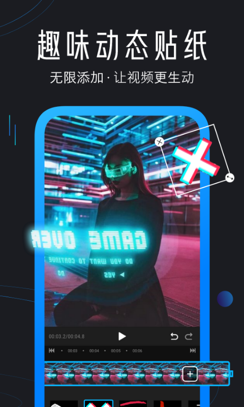 迅捷视频剪辑软件封面