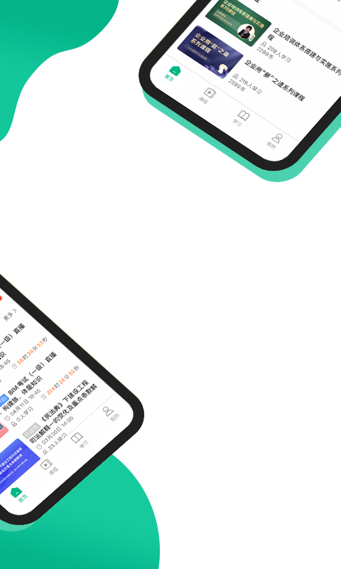 中研云课堂第2张手机截图