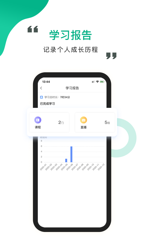 中研云课堂第5张手机截图