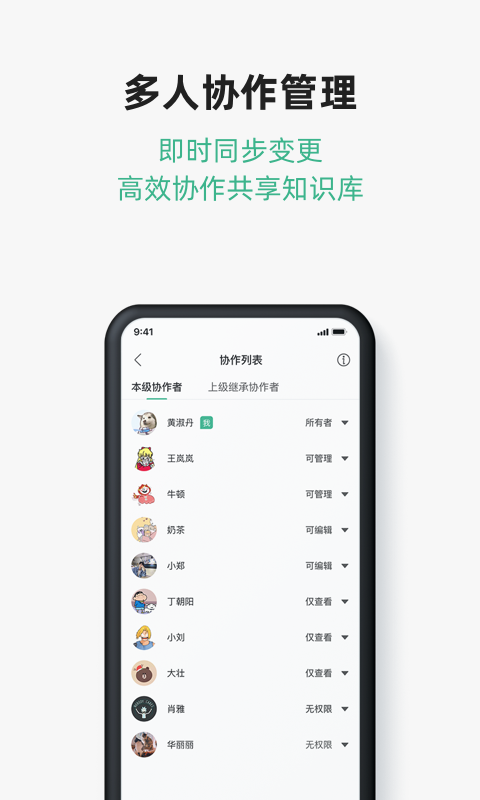 讯飞文档软件封面