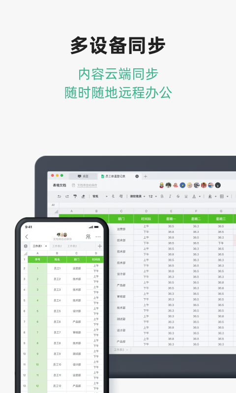 讯飞文档软件封面