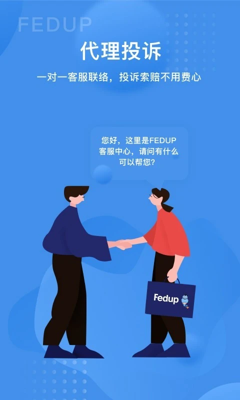 Fedup软件封面