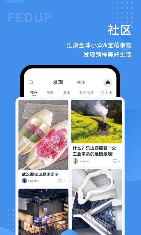 Fedup软件封面