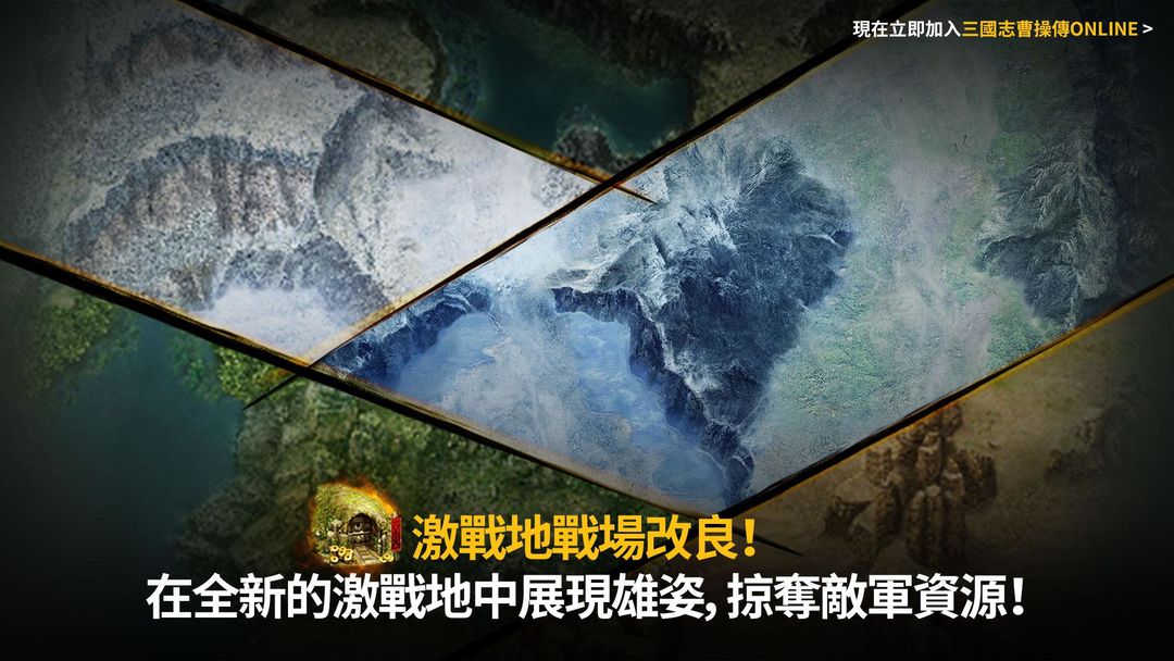 三国志曹操传Online软件封面