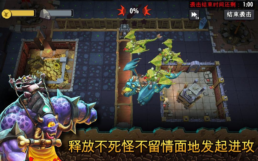 地下城守护者软件封面