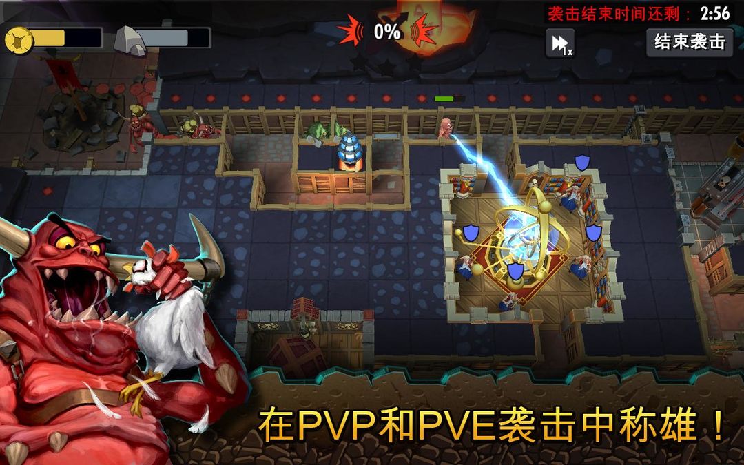 地下城守护者软件封面