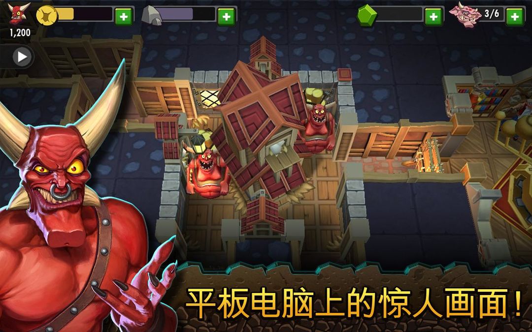 地下城守护者软件封面