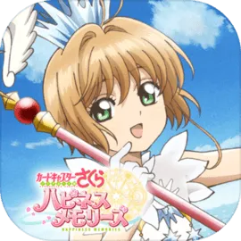 魔卡少女樱透明卡牌篇~幸福回忆~