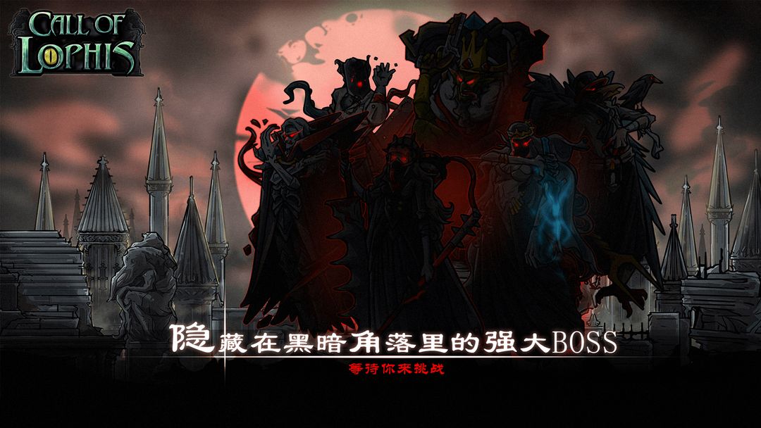 洛菲斯Roguelike-卡牌RPG，黑暗地牢生存游戏软件封面