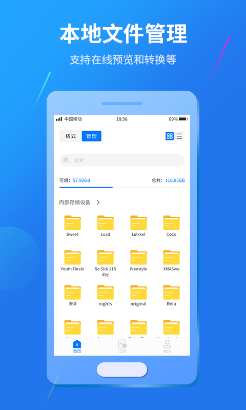 视频格式转换软件封面