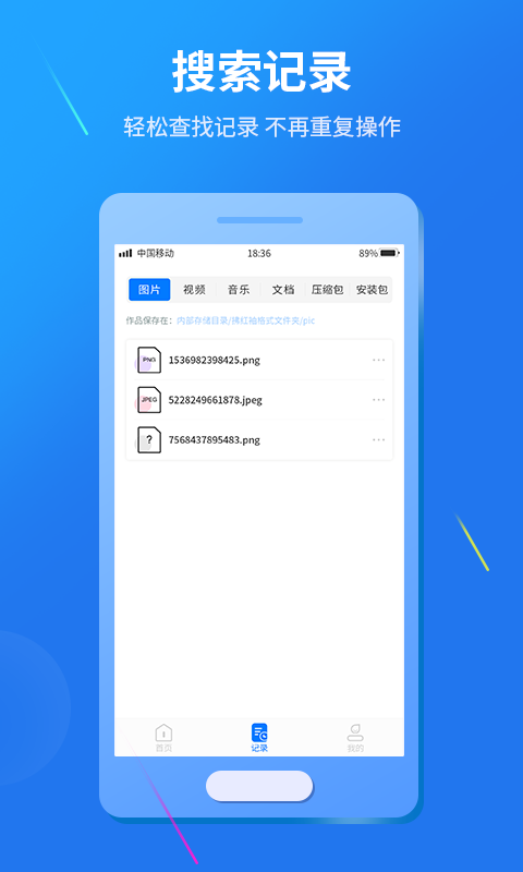 视频格式转换软件封面